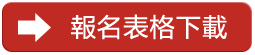 application_download_button_CHIN